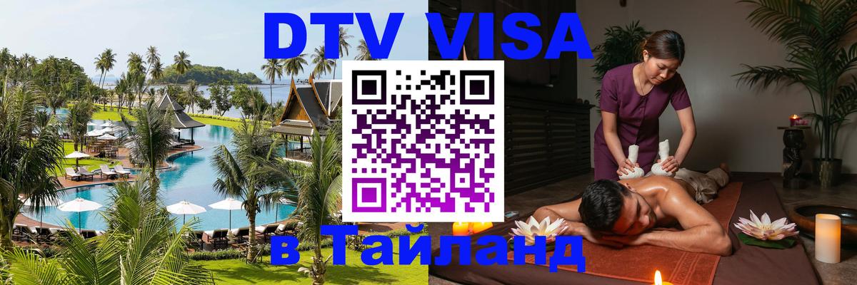 Сколько стоит DTV виза — актуальные цены, оформление даже без документов - 